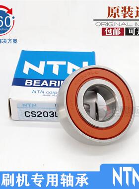 日本NTN进口轴承海德堡印刷机轴承CS203LLU弧形轴承17x40x12球面