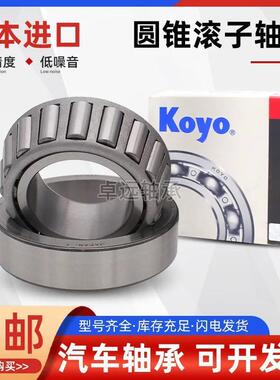 日本进口圆锥滚子轴承25578/25520 25580/25520 25521 25590/20