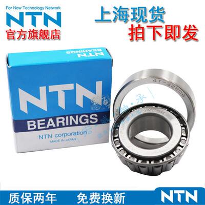 日本进口 圆锥滚子轴承4T-32317 32318  32320 32324 D U