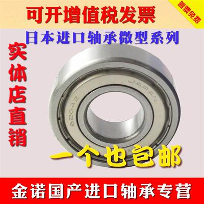 高速静音轴承6208 6209 6210 6211 6212 6213 6214 6215ZZ DDU