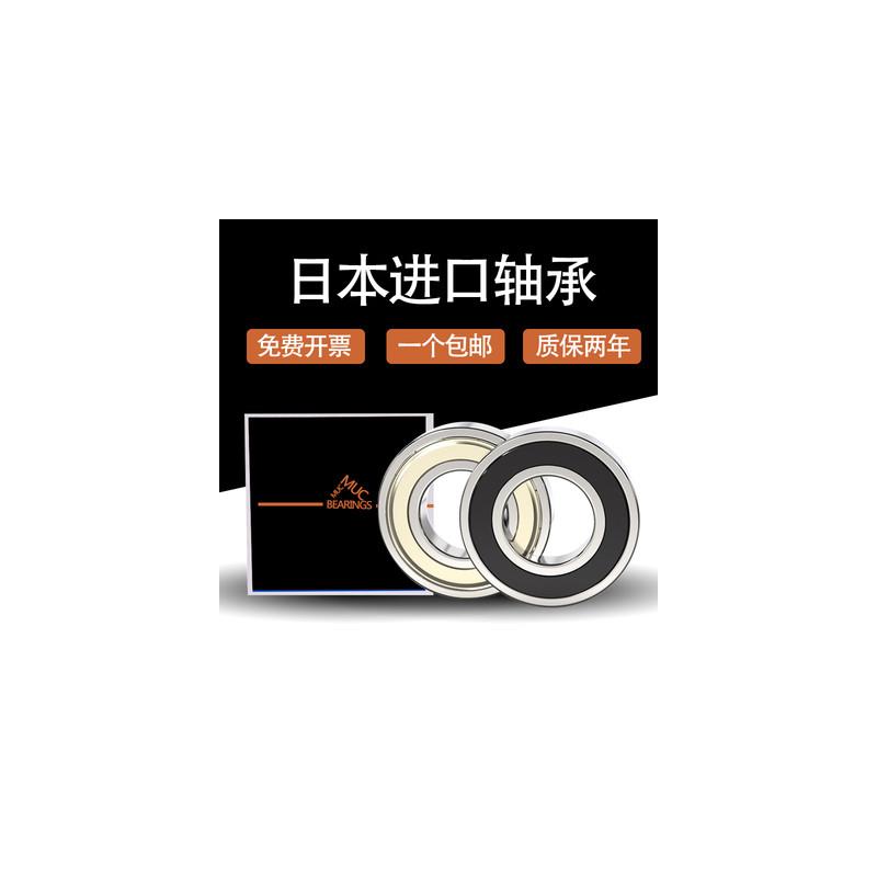 高速日本进口MUC轴承大全6000 6001 6002 6003 6004 6005 6006 RS
