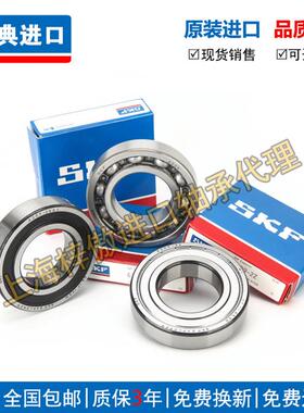 进口轴承 16000 16001 16002 16003 16004 16005 -2Z/C3 -2RS1