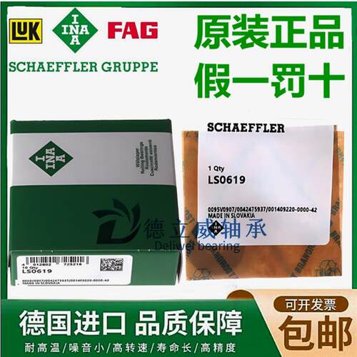 德国进口轴承推力垫圈LS 1528 1730 2035 2542 3047 3552 4060