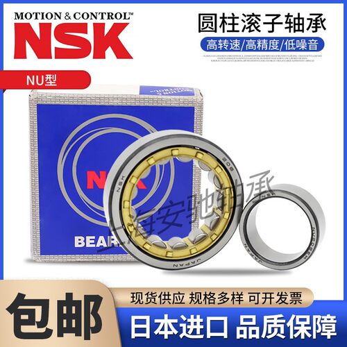 进口圆柱滚子轴承NUP NF RN303 304 305 306 307 308 309EM EW