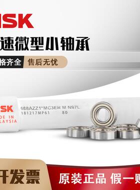 日本进口微型高速小轴承683Z 684ZZ 685 686 687 688D1马达689