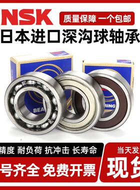 日本NSK进口6900 6901 6902 6903 6904 6905ZZ DDU VV RS高速轴承