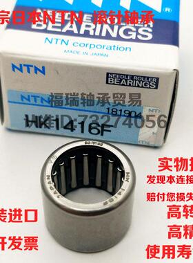 日本进口带密封滚针轴承HK2220 2516 2518 2520 2820L LL/3AS