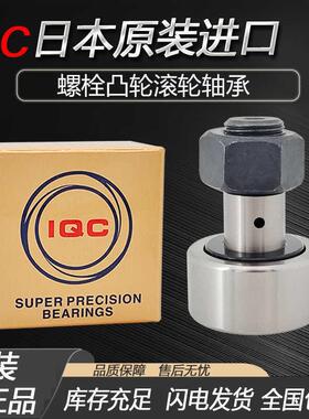 进口螺栓凸轮滚轮滚针轴承KR13 16 19 22 26 30 35 40 47 52 62PP