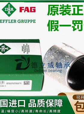 进口轴承衬套 轴套 EGB 2215 2220 2225 2430 2525 -E40-B-Y-Z