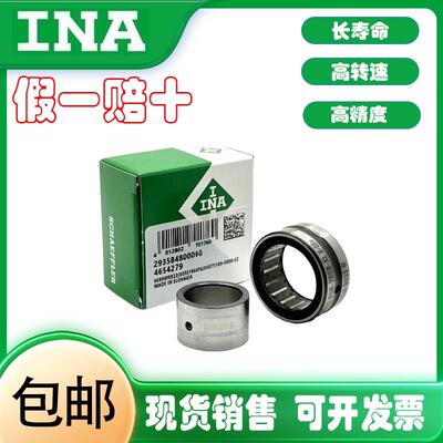 进口轴承 RNA/NA 4910 4911 4912 4913 4914-2RSR-XL 滚针轴承
