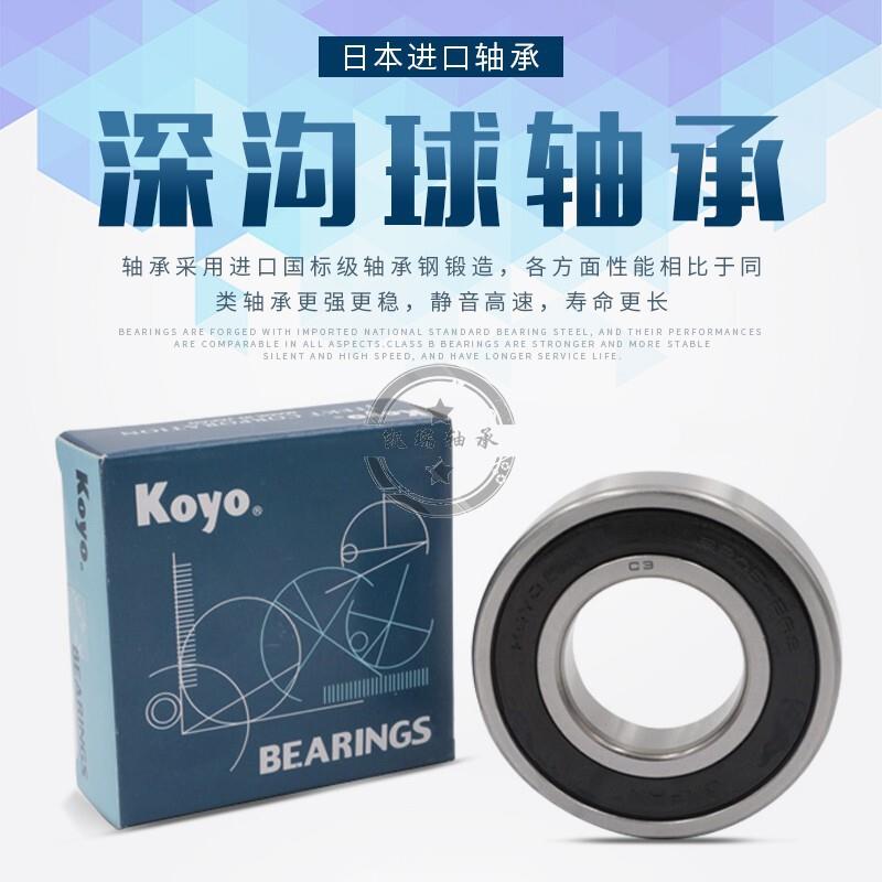 进口KOYO轴承83A915SH2-9TC425*55*15摩托车曲轴变速箱空调轴承