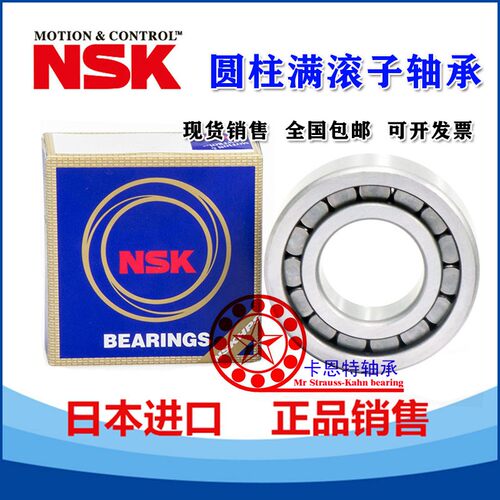进口满珠圆柱滚子轴承 NCF 203 204 205 206 207 208 209EV RS