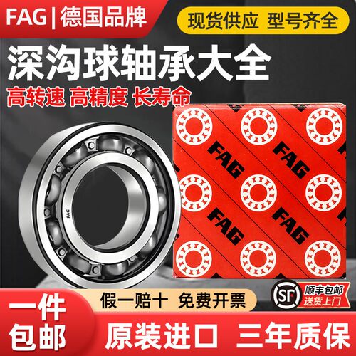 高速进口轴承6200 6201 6202 6203 6204 6205 6206 2Z/2RSR/C3