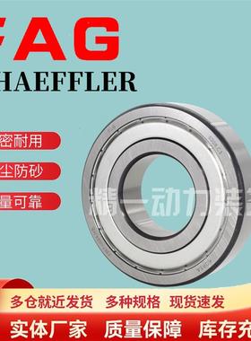 FAG进口轴承6321 6322 6324 6326 6328 6330 6332 2ZR 2RSR ZZ C3