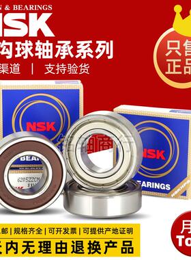 日本进口轴承6900 6901 6902 6903 6904 6905 6906 6907 ZZ DU