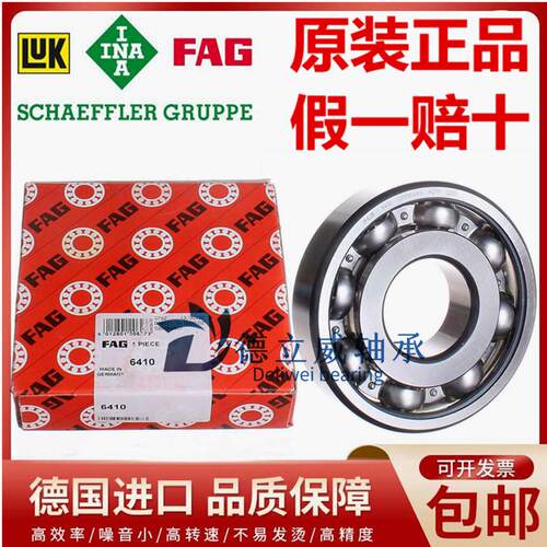 德国FAG进口轴承6411 6412 6413 6414 6415 6416 6417 6418 -A-C3