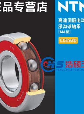 日本进口轴承6300 6301 6302 6303 6304 6305ZZ LLU LLB CM/5K