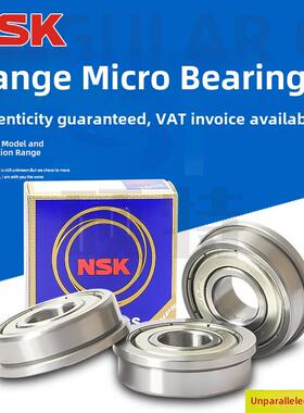 日本进口带挡边法兰轴承F682 F683 684 F685 686 687 F688 F689ZZ