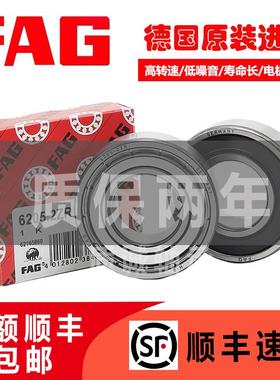 FAG进口轴承6814 6815 6816 6817 6818 6819 6820 2ZR 2RSR C3 ZZ