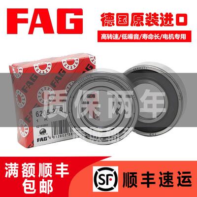 FAG进口轴承6814 6815 6816 6817 6818 6819 6820 2ZR 2RSR C3 ZZ