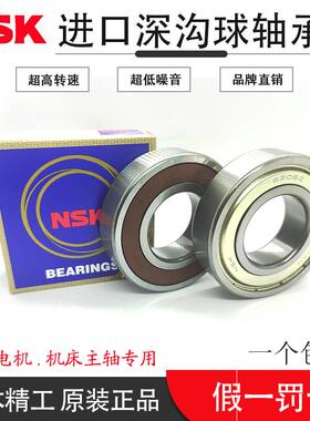 日本6800 6801 6802 6803 6804 6805 6806 6807DDU ZZ进口高速