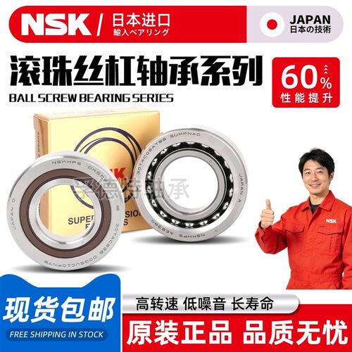 进口丝杆配对轴承15TAC47 20TAC47 25TAC62 30TAC62 35TAC72
