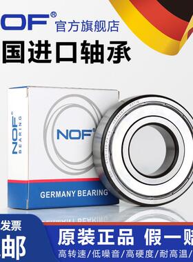 德国NOF进口深沟球轴承6200/6201/6202/6203/6204/6205/6206 6004