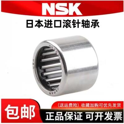 日本进口冲压滚针轴承HK202718 HK202720 HK202730 HK202918RS