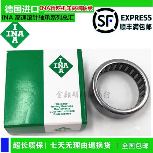 进口冲压滚针轴承HK2516 HK2518 HK2520 HK2522 HK2525 HK3012