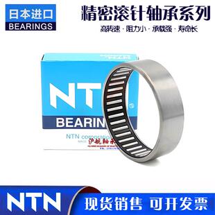 进口单面密封型滚针轴承HMK HK2023 2218 2223 2426 2518L/3AS