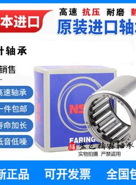 进口日本滚针轴承 HK 1010 1012 1015 1208 1210 1212 1312 1410