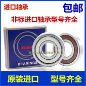 非标轴承内径12外径18 40mm