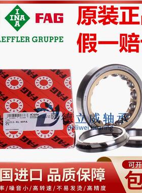 德国FAG进口轴承 QJ 212 213 214 215 216 217 218 -XL-N2-MPA-C3