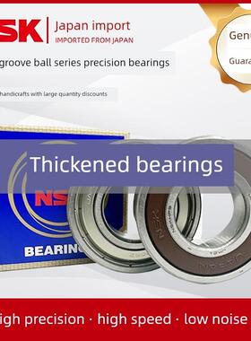 日本Nsk深沟球轴承62200 62201 62202 62203 62204 62205Zz进口Rs