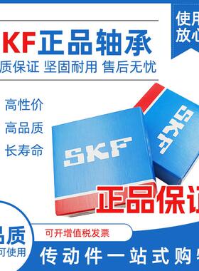 SKF进口高速轴承6000-2Z 6001 6002 6003 6004 6005 6006-6015-2Z