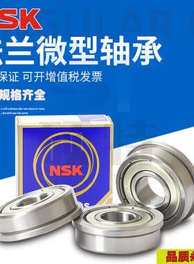 日本进口带挡边法兰盘轴承F623 F624 F625 F626 F627 F628 F629ZZ