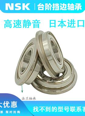 进口挡边法兰小轴承F603 F604 F605 F606 F607 F608 F609Z台阶