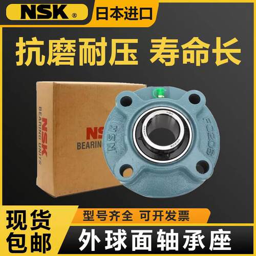 日本进口外球面轴承圆形带座UCFC204 205 206 207 208 209 210