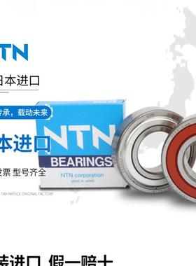 日本进口NTN轴承6200 6201 6202 6203 6204 6205 6206 6207ZZ LLU