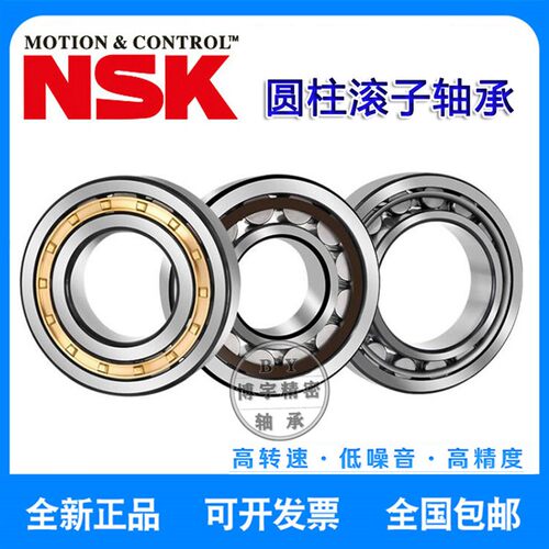 进口圆柱滚子轴承N NCF NF NUP NJ NU1007 1008 1009EM ET EV