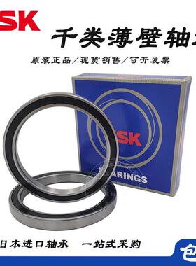 日本进口超薄壁轴承6813 6814 6815 6816 6817 6818 6819ZZ DU