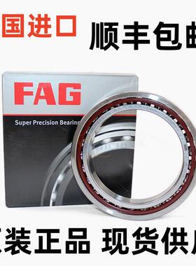 进口配对轴承B7206 7207 7208 7209 7210 7211 C/E-T-P4S-UL