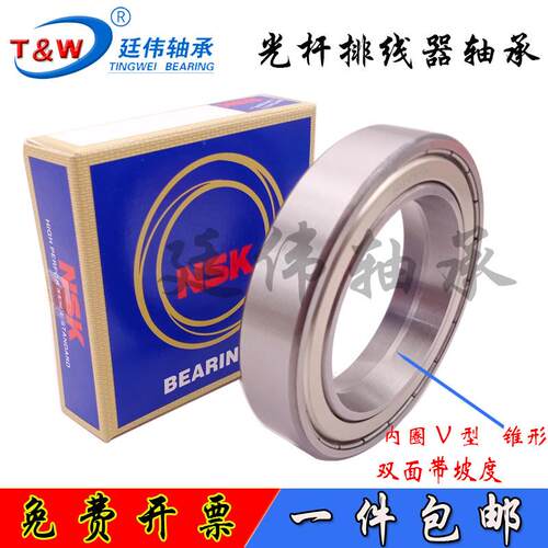 光杆排线器进口NSK轴承6003 6005 6007 6009 6010 6011 6012 ZZ