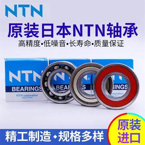 日本进口轴承6206 6207 6208 6209 6210 6211ZZ LLU LLB CM/5K