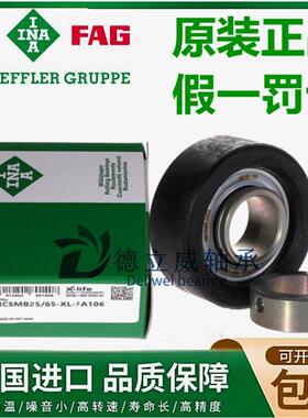 德国进口外球面橡胶套轴承 RCSMB20/65-FA106 RAE20-NPP-FA106