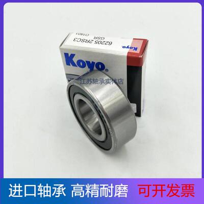 进口KOYO加厚深沟球轴承62206 62207 62208 62209 62210 62211R Z
