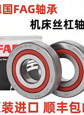 进口丝杠轴承BSB-2047 2562 3062 3572 4072 90 4575T-2Z-SU-L