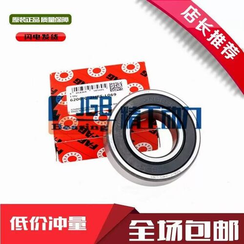 进口高速轴承F-568368 F-563088 F-563087 德国舍弗勒富爱其