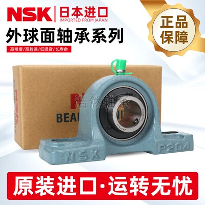 日本进口球面带座轴承UCP201 P202 P203 P204 P205 P206 P207