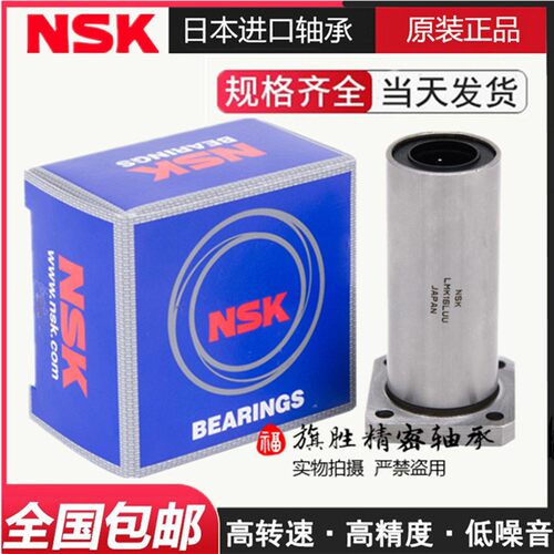 直线加长方法兰LMKL 6 8 10 12 16 20 25 30 40UU日本进口轴承